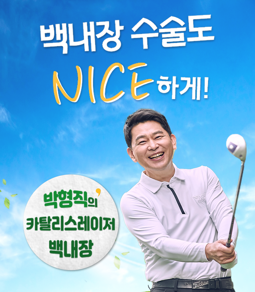 강남서울밝은안과