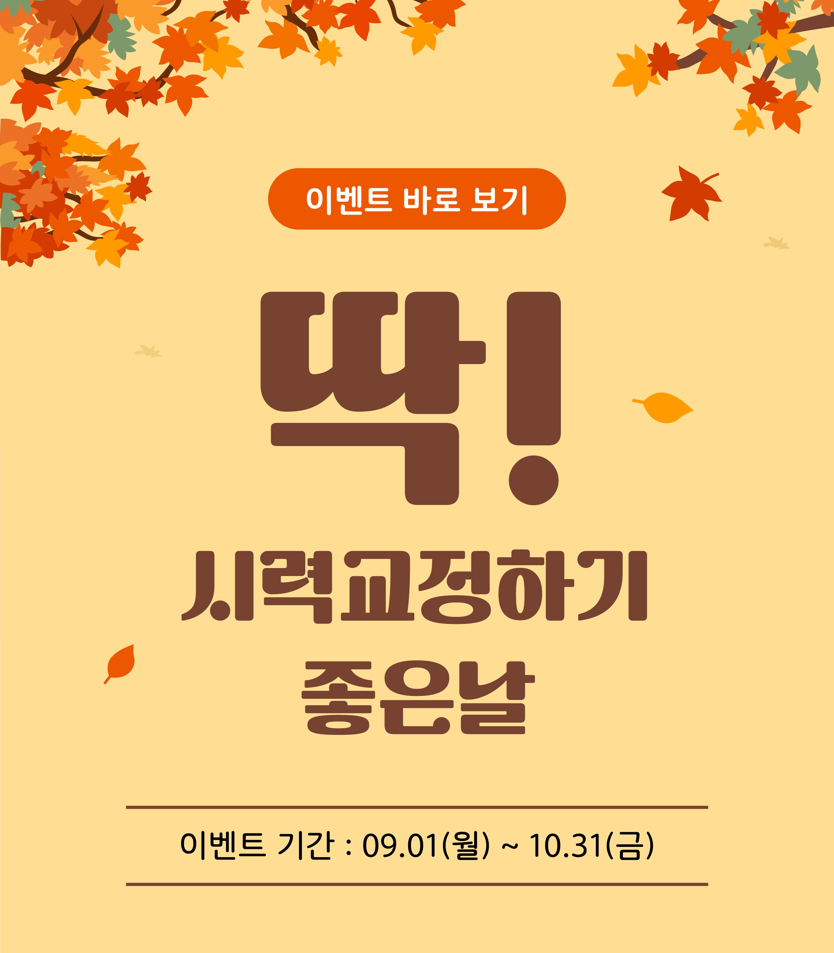 강남서울밝은안과