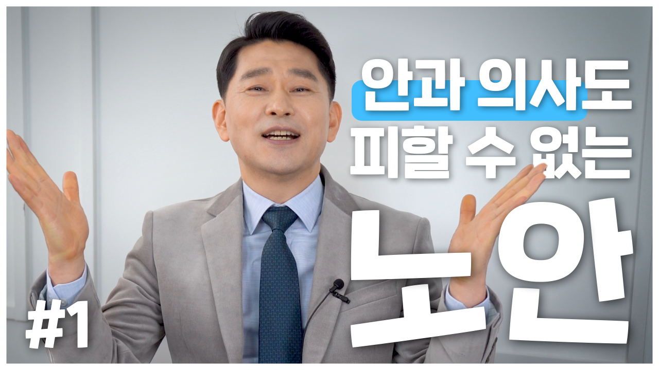 강남서울밝은안과