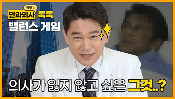 강남서울밝은안과