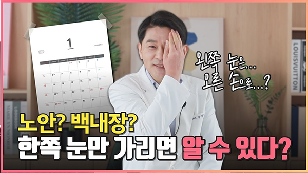 강남서울밝은안과