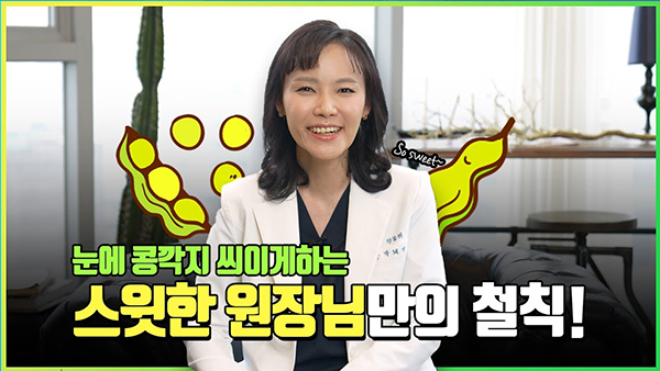 강남서울밝은안과