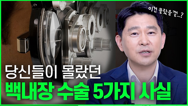 강남서울밝은안과