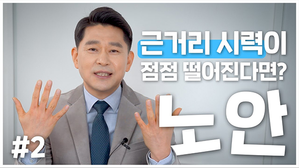 강남서울밝은안과