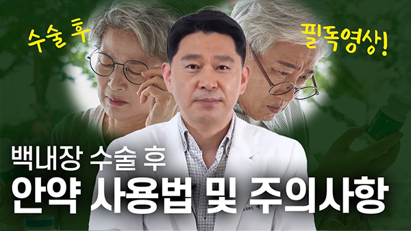 강남서울밝은안과