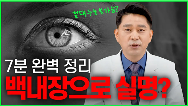 강남서울밝은안과