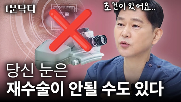 강남서울밝은안과