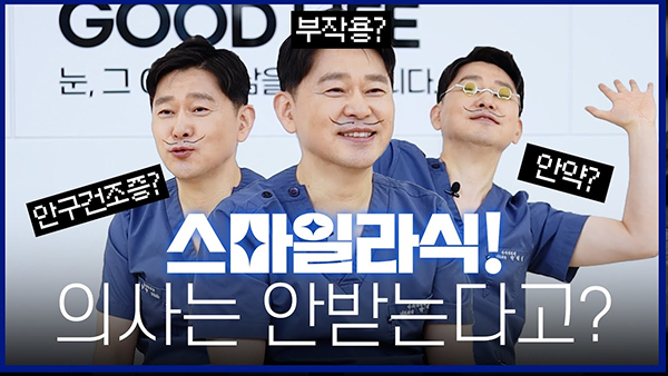 강남서울밝은안과
