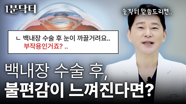 강남서울밝은안과