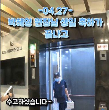 강남서울밝은안과