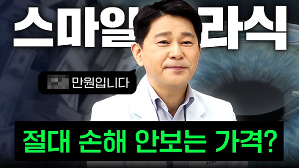 강남서울밝은안과