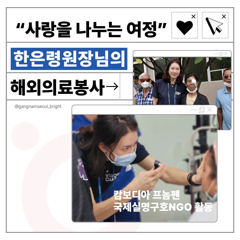 강남서울밝은안과