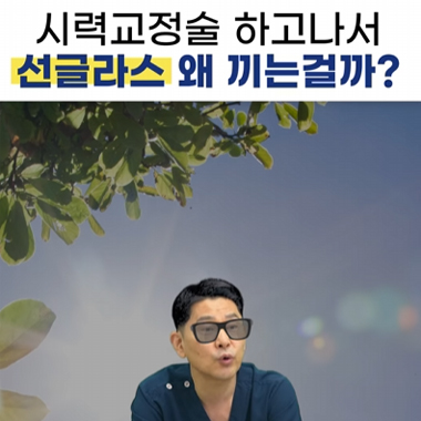강남서울밝은안과