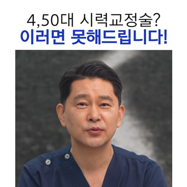 강남서울밝은안과