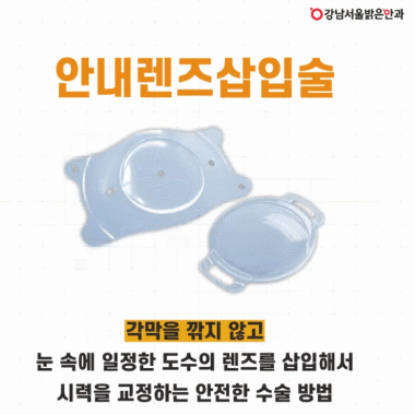 강남서울밝은안과