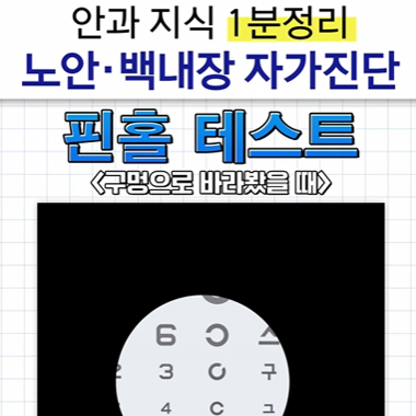 강남서울밝은안과