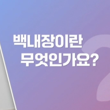 강남서울밝은안과