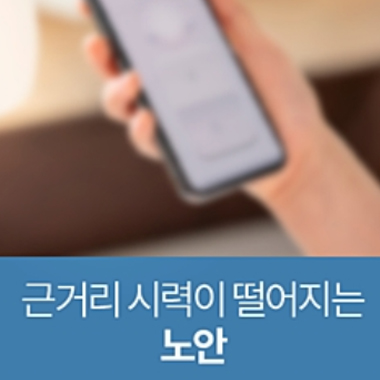 강남서울밝은안과