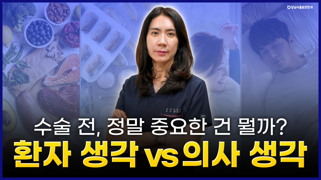 강남서울밝은안과