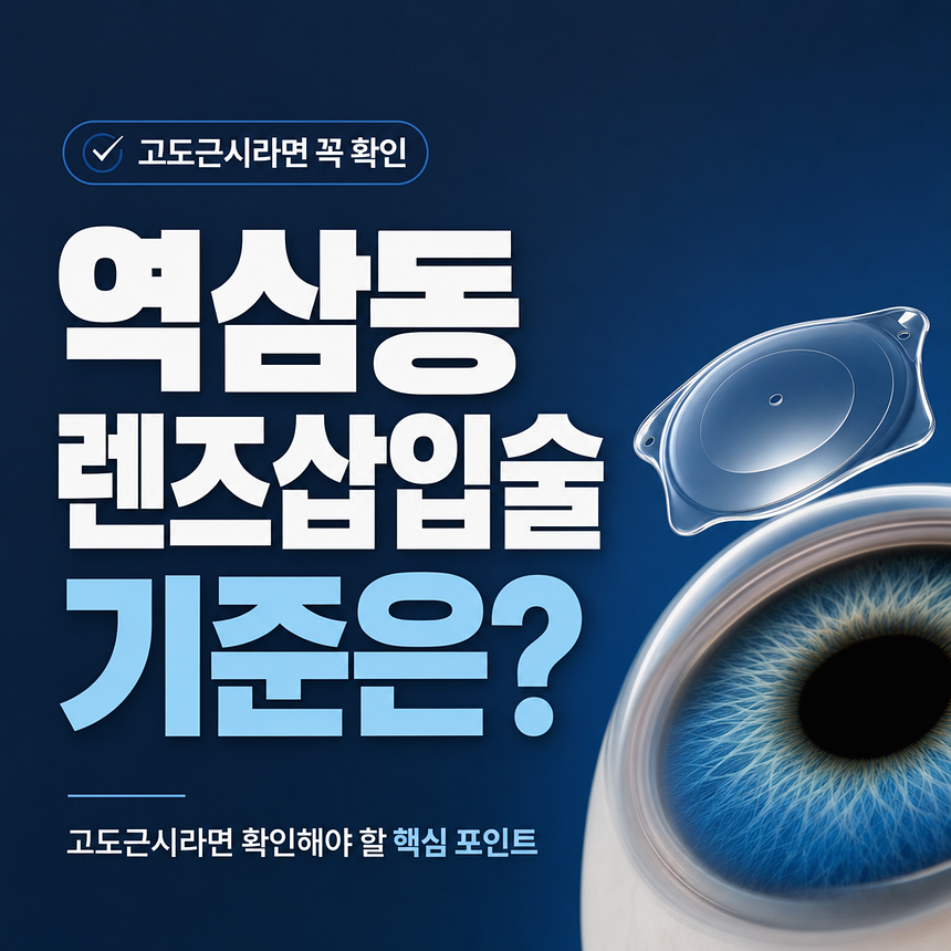 강남서울밝은안과