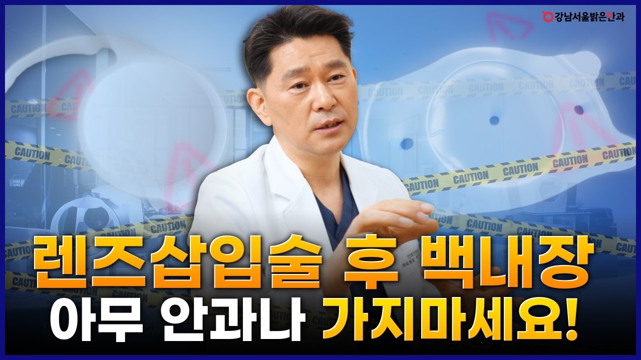 강남서울밝은안과