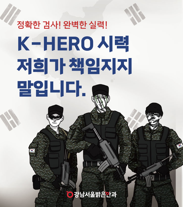 군인이벤트