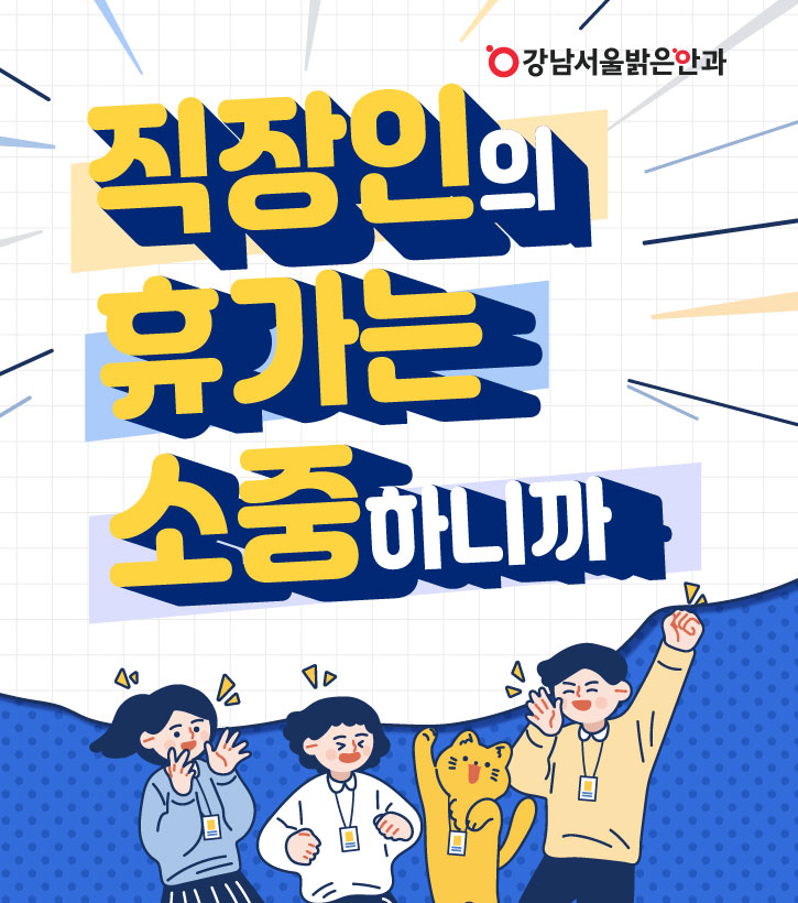 직장인