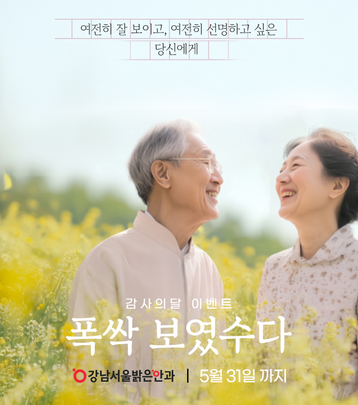 폭싹보였수다