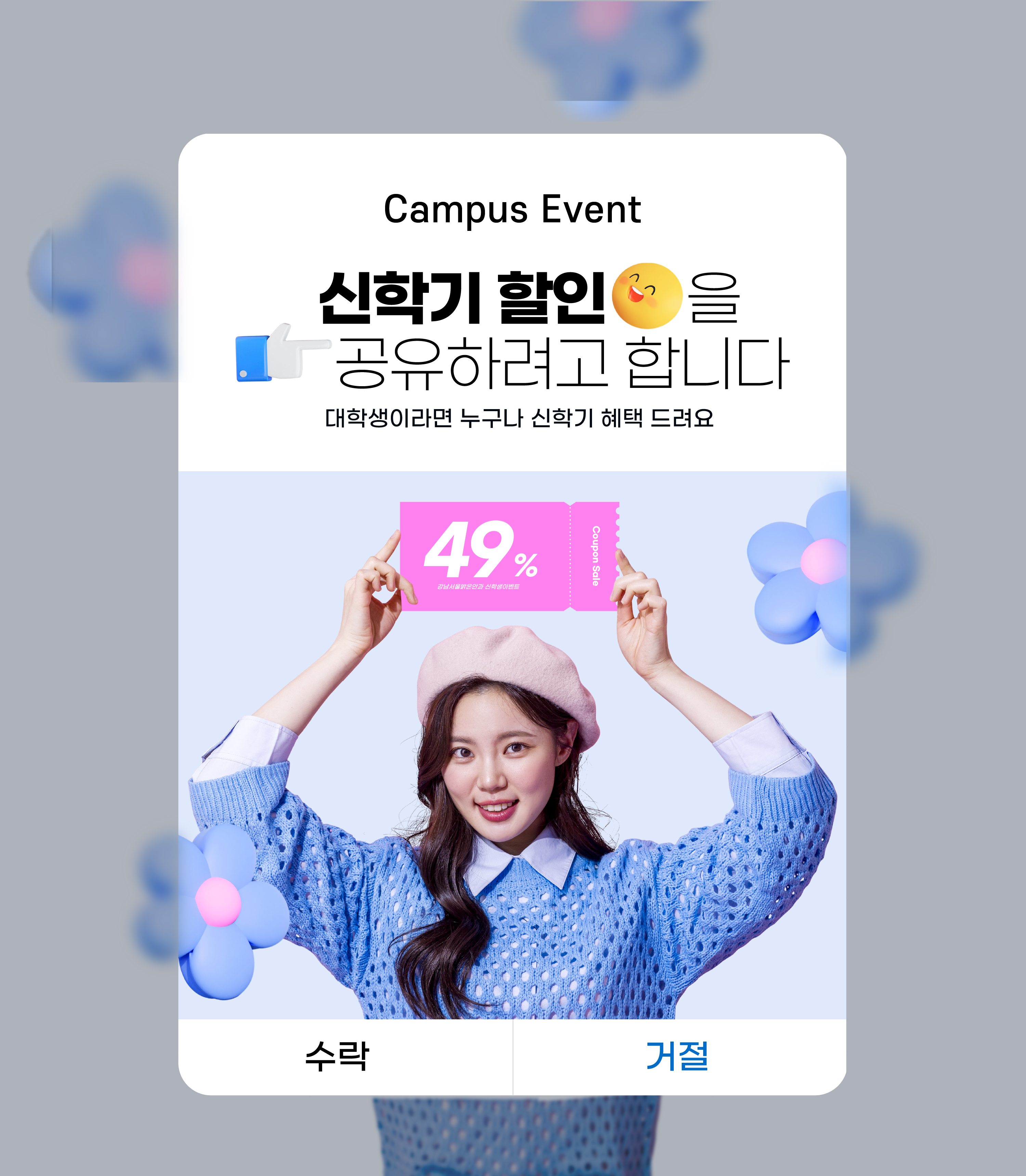 26년 3-4월 이벤트